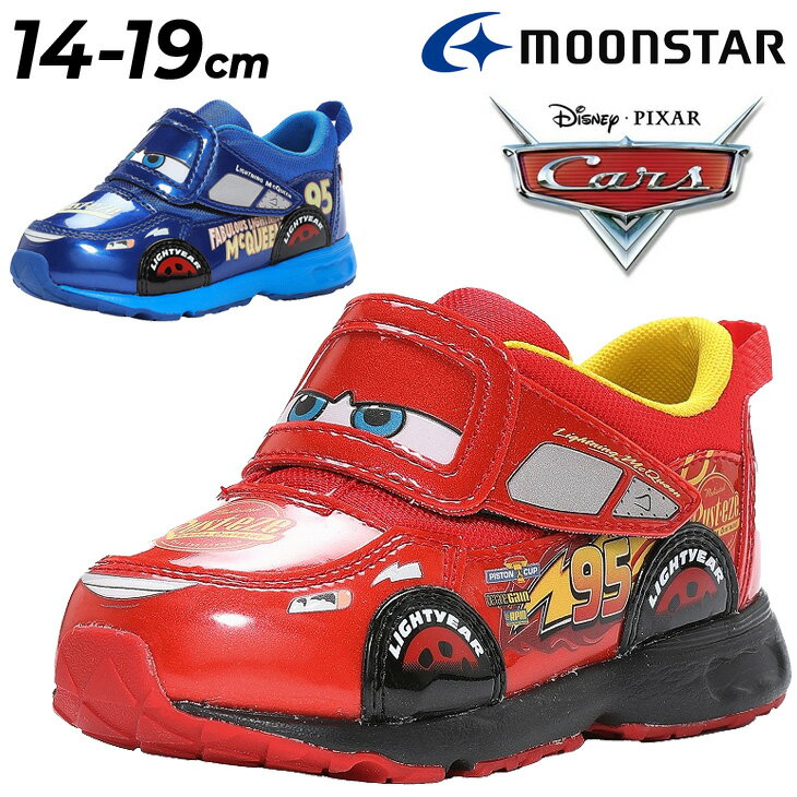 楽天APWORLD送料無料 ディズニー Disney キッズ スニーカー 14-19cm 子供 子ども靴 キッズスニーカー 3E幅 ワイド設計 カーズ マックィーン 男の子 カジュアル シューズ くつ 運動靴 キャラクター ムーンスター MoonStar /DN-C1323