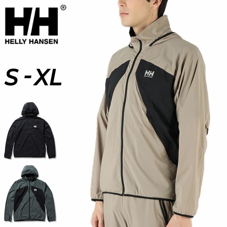 送料無料 ヘリーハンセン ウィンドブレーカー ウインドブレーカー メンズ HELLYHANSEN シェルジャケット アウター はっ水 セーリング アウトドアウェア 男性 トレーニング ランニング ジム ジョギング 自転車 室内 屋内 上着/HE12260