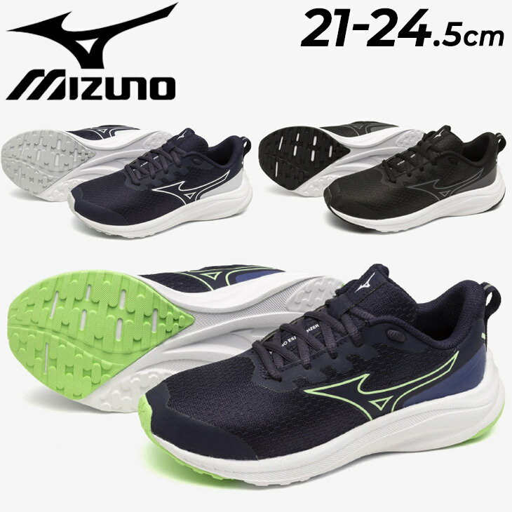 送料無料 ミズノ ジュニア ランニングシューズ ジョギングシューズ 運動靴 3E相当 mizuno エスペランザー Jr 21-24.5cm 子供靴 ひも靴 ジョギング トレーニング スポーツシューズ キッズ 子ども 小学生 体育 学校 靴 くつ/K1GC2344