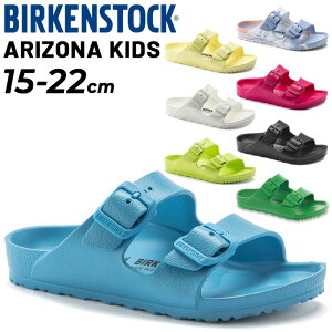 【全品P5倍★8月25日限定】送料無料 ビルケンシュトック キッズ サンダル BIRKENSTOCK アリゾナ EVA 子供用 15-22.0cm 子ども こども ナロー 幅狭 細身 男の子 女の子 軽量 シューズ Arizona Kids 靴 くつ クツ びるけん/ArizonaEVAKIDS