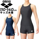 スクール水着 女の子 子ども こども用 アリーナ キッズ 110-140cm ARENA セパレートタイプ セパレーツ ベーシック 水泳 体育 プール スイミング 子供 女児 ブラック 黒 ネイビー 保育園 幼稚園 小学生 ガールズ スイムウェア/ARN-201WJ【返品不可】