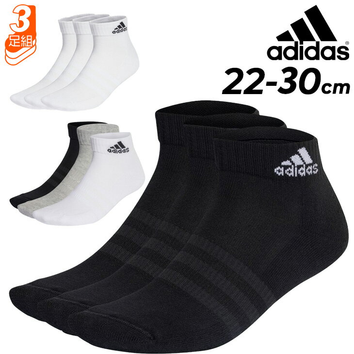 楽天APWORLDアディダス 靴下 3足組 メンズ レディース adidas クッション スポーツウェア アンクルソックス 3P くつした フィットネス スポーツ ジム ウォーキング デイリー 普段使い 通学 3足セット アクセサリー/EBB63