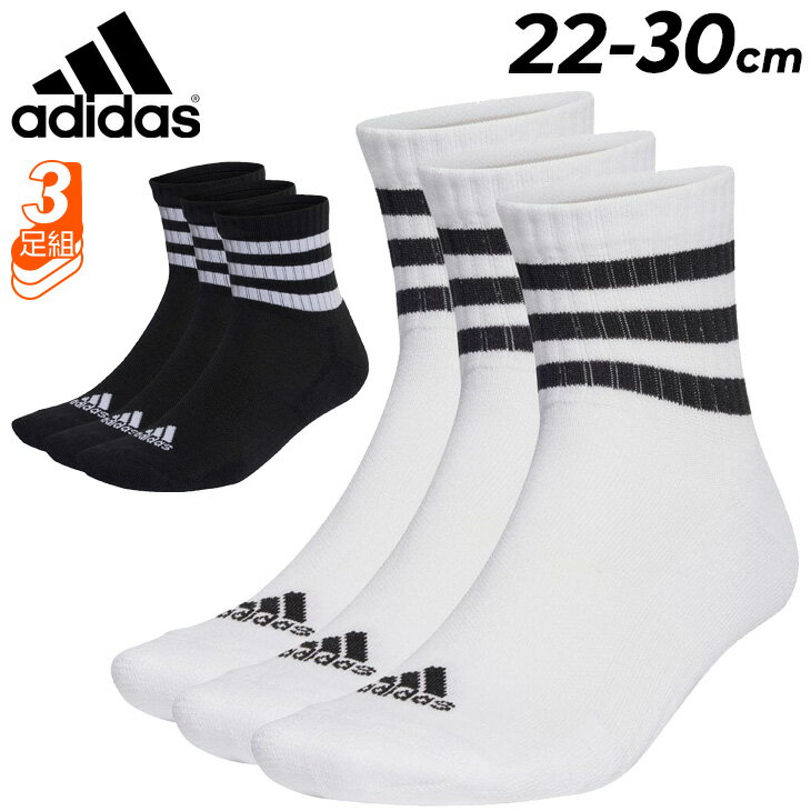 楽天APWORLDアディダス 靴下 3足組 メンズ レディース adidas 3ST クッション スポーツウェア ミッドカットソックス 3P くつした フィットネス スポーツ ジム ウォーキング デイリー 普段使い 通学 3足セット アクセサリー/EBB66