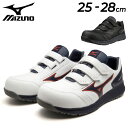 送料無料 ミズノ 作業靴 くつ 3E相当 メンズ ワーキングシューズ 安全靴 くつ mizuno オールマイティ SU22L ローカット 3本ベルト 普通作業用...