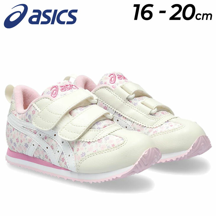 送料無料 アシックス スクスク キッズ 女の子 ガールズ スニーカー 運動靴 asics SUKUSUKU メティッド MINI FP 16-20cm 幅狭 ナロウ すくすく SUKU2 カジュアルシューズ 小花柄 女児 子供靴 ジュニアスニーカー 運動靴 キッズスニーカー 運動靴 子ども こども くつ/1144A320