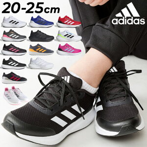 アディダス スニーカー ジュニア キッズ 20-25cm 子供靴 ジュニアスニーカー キッズスニーカー adidas CORE FAITO 2.0 K ランニングシューズ ジョギングシューズ ひも靴 子ども スポーツ カジュアル 通学 学校 小学生 運動靴 男の子 女の子 くつ/LTJ62【a20Qpd】