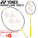 送料無料 ヨネックス バドミントンラケット YONEX ナノフレア 1000Z NANOFLARE 1000 Z ガット無料+加工費無料+送料無料 上級者 専用...
