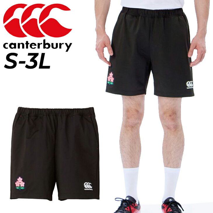 送料無料 カンタベリー ハーフパンツ メンズ ラグビー スポーツウェア canterbury ジャパン アールプラス デュアルショーツ R+ RUGBY+ JAPAN 日本代表 ショートパンツ 男性 短パン ボトムス/RW23115JP