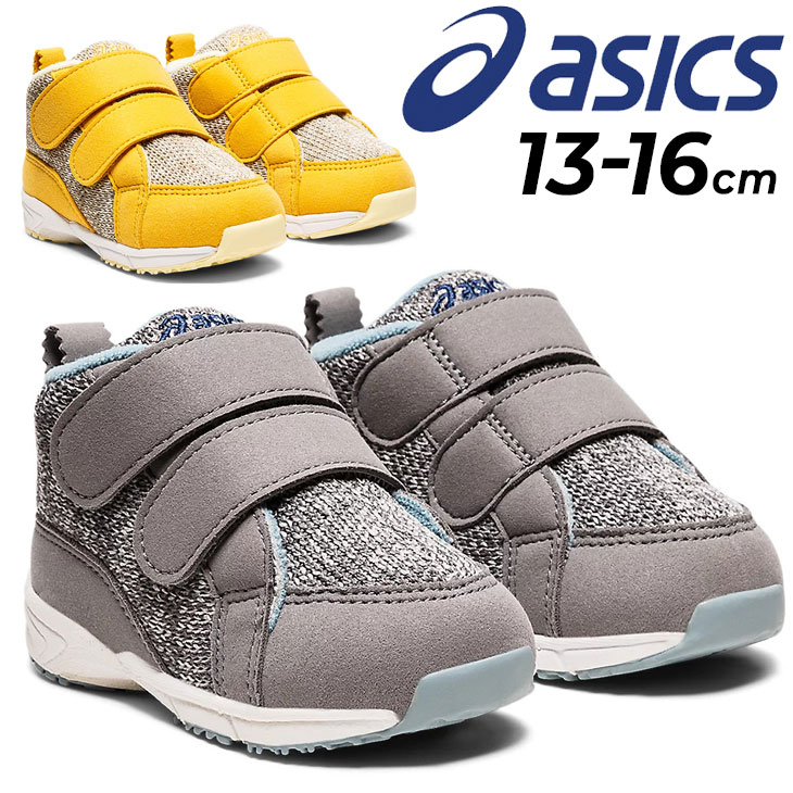 送料無料 アシックス スクスク ベビー キッズ スニーカー シューズ 13-16.0cm 子供靴 キッズスニーカー asics SUKUSUKU コンフィ BABY MC 子ども こども 男の子 女の子 SUKU2 通園 保育園 幼稚園 くつ/1144A190-