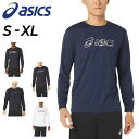 アシックス 長袖 Tシャツ メンズ ASICS ドライビッグロゴ プリントT ドライ トレーニング スポーツウェア ランニング 吸汗速乾 男性 ロンT ジム 部活 運動 男性 トップス/2031E280