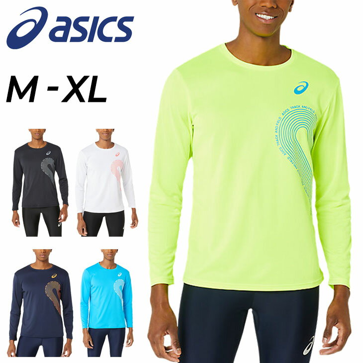 アシックス 長袖 Tシャツ メンズ ASICS プラクティスシャツ プリントT 速乾性 トレーニング スポーツウェア ランニング ジム 部活 運動 男性 ロンT トップス/2091A649