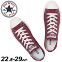 送料無料 コンバース スニーカー メンズ レディース 靴 CONVERSE オールスター ライト OX ローカット 軽量モデル ALL STAR LIGHT カ...