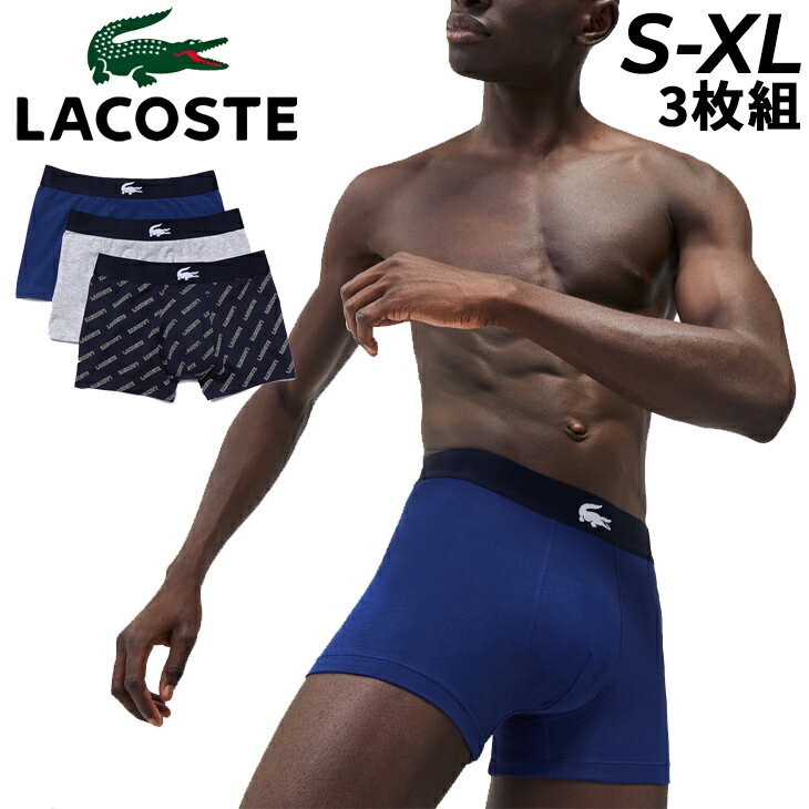 ラコステ パンツ メンズ 送料無料 ラコステ ボクサーパンツ 3枚セット メンズ LACOSTE ボクサーブリーフ アンダーウェア 下着 インナー 前閉じ 無地 総ネーム柄 3枚組 男性 紳士用 ワニ わに ブランド/5H1774-10【返品不可】