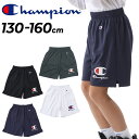 チャンピオン チャンピオン キッズ ジュニア ショートパンツ Champion E-MOTION ハーフパンツ 130-160cm 子供服 トレーニング バスケ スポーツウェア 吸汗速乾 抗菌防臭 子ども 短パン 半ズボン こども/CK-WB515