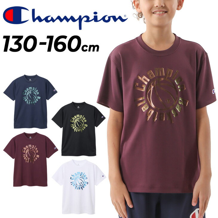 チャンピオン チャンピオン 半袖 Tシャツ キッズ ジュニア Champion E-MOTION プリントT 130-160cm 子供服 バスケットボール ミニバス トレーニング 吸汗速乾 抗菌防臭 子ども スポーツウェア/CK-YB316