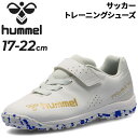 送料無料 ヒュンメル ジュニア サッカー トレーニングシューズ 17-22cm 子ども用 hummel プリアモーレ6 βVTFJr ベルトタイプ トレシュー スポーツ フットサル フットボール くつ クツ 小学生 …