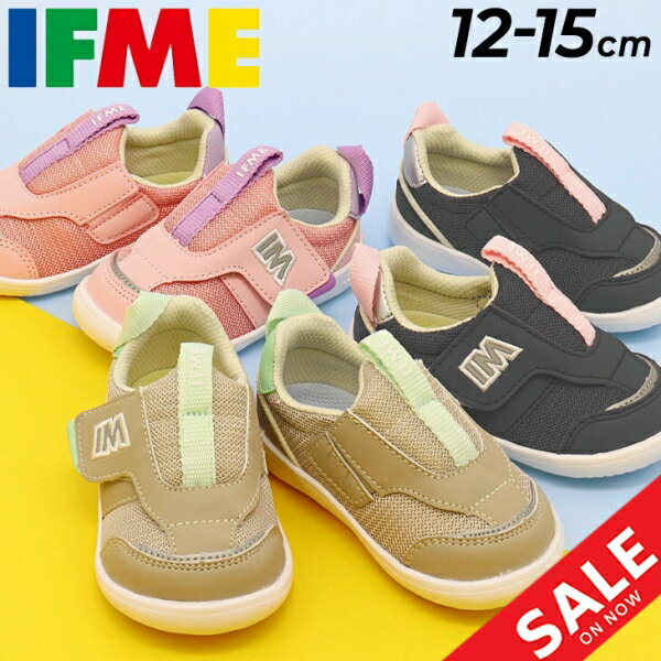 送料無料 イフミー スニーカー ベビー キッズ 子供靴 くつ クツ キッズスニーカー IFME patto メッシュ 3E相当 シューズ 女の子 ガールズ 軽量 12cm 12.5cm 13cm 13.5cm 14cm 14.5cm 15cm 幼児 赤ちゃん 子ども こども 女児 プレゼント ギフト 安心・安全/20-3802のサムネイル