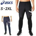 送料無料 アシックス メンズ トレーニングパンツ asics A-I-M ハイブリッドフリース 裏起毛 ロングパンツ 保温 防風 撥水 防寒 男性 学生 部活 運動 長ズボン スポーツウェア/2031E269