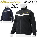 送料無料 ミズノプロ フリースジャケット メンズ レディース mizuno フルジップ アウター 保温 防寒 野球 スポーツウェア 秋 冬 ユニセックス 限定品...