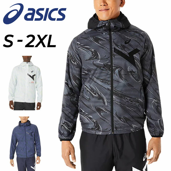 アシックス 送料無料 アシックス ウインドブレーカー メンズ ジャケット asics A-I-M グラフィック 裏トリコット 防風 保温 防寒 撥水 トレーニング 男性 運動 スポーツウェア/2031E270