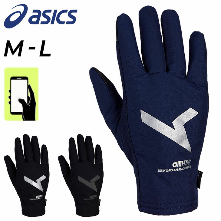 アシックス 手袋 スマホ タッチパネル対応 メンズ レディース asics A-I-Mハイブリッドウオームグローブ フリース 保温 起毛 防寒 トレーニング サッカー ランニング てぶくろ 冬 スポーツ アクセサリー/3033B813