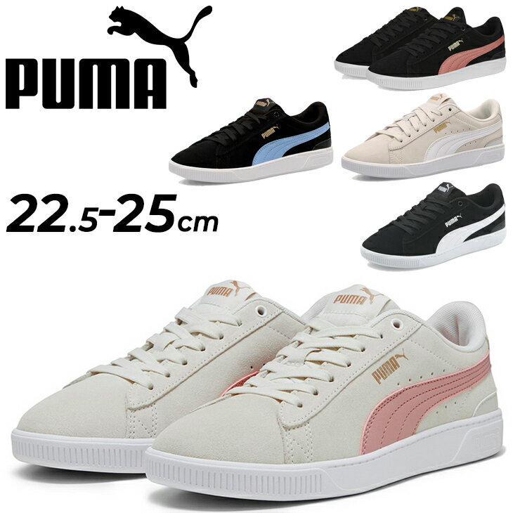 送料無料 プーマ レディース スニーカー PUMA ビッキー V3 ローカット カジュアル シューズ くつ スポーティ 女性 靴/383023