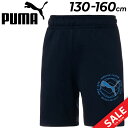 ◆ 商品詳細情報 ◆ ブランド プーマ PUMA 商品番号 675012 カラー (06)プーマネイビー サイズ 130cm 140cm 150cm 160cm 素材 【本体】ジャガード：ポリエステル100％ 【ポケット袋】メッシュ：　ポリエステル　100％ ◆画像のカラーについて◆ 商品画像のカラーにつきましては、PC、モバイルなど閲覧環境等により実物のカラーと多少異なることもございます。 予めご理解のうえご注文を賜りますようお願いいたします。 ギフト対応 ※メーカー希望小売価格はメーカーサイトに基づいて掲載しています (記載価格が税抜き価格になっている場合もございます)【プーマ PUMA / キッズ / ハーフパンツ】 ◆　商　品　説　明 ◆ □□□当店で販売しております商品はすべて【正規取扱品】です□□□ ★メール便EX 1点までOK★ プーマ(PUMA)から、キッズのハーフパンツ [ボーイズ ACTIVE SPORTS トレーニング ショーツ]です。 幅広いシーンに活躍するトレーニングショーツです。 着心地爽やかな素材と動きやすい丈なのでアクティブに活動するお子様にオススメ。 左サイドに施されている大きめのプーマキャットロゴプリントでメリハリをプラスしました。 ウエストゴムなのでストレスフリーに着脱することが可能な、普段使いでも重宝するアイテムです。 ■特長 ・ショートレングス ・ウエストゴム ・左サイドにプーマキャットロゴ ●商品サイズ● 130cm[すそ周り/43cm、もも渡り/48cm、ウエスト/56cm、ヒップ/74cm、股下/16cm、脇丈/38cm] 140cm[すそ周り/45cm、もも渡り/50cm、ウエスト/58cm、ヒップ/79cm、股下/18.5cm、脇丈/41.5cm] 150cm[すそ周り/46cm、もも渡り/53cm、ウエスト/62cm、ヒップ/82cm、股下/21cm、脇丈/44cm] 160cm[すそ周り/48cm、もも渡り/56cm、ウエスト/66cm、ヒップ/86cm、股下/23cm、脇丈/47.5cm] ※実際の商品寸法と若干の差異が生じる場合があります。予めご了承ください