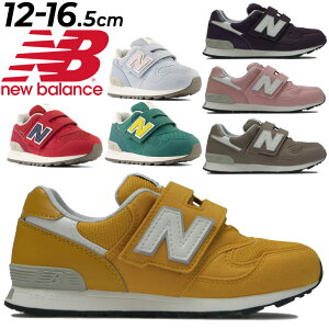 送料無料 ニューバランス ベビー キッズ 12-16.5cm 子供靴 キッズスニーカー/NEWBALANCE 313 スポーティ カジュアル 足育 シューズ 子ども 女の子 男の子 幼児 赤ちゃん くつ 面ファスナー/グリーン レッド グレー かわいい 運動靴/IO313-C