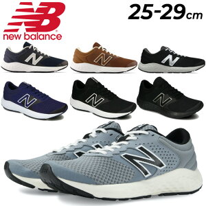 送料無料 ニューバランス ランニングシューズ スポーツシューズ 運動靴 靴 ジョギングシューズ メンズ 4E newbalance E420 ローカット ジョギング トレーニング 男性 スニーカー ジム スポーツ くつ/ME420-