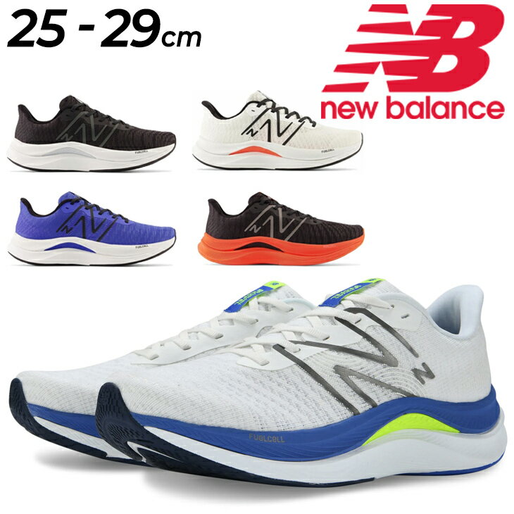 送料無料 ニューバランス ランニングシューズ 靴 ジョギングシューズ D幅 メンズ Newbalance FuelCell Propel v4 入門モデル ビギナー 初心者 ジム ジョギング トレーニング 男性用 陸上 部活生 学生 スポーツシューズ スニーカー くつ/MFCPR-【父の日