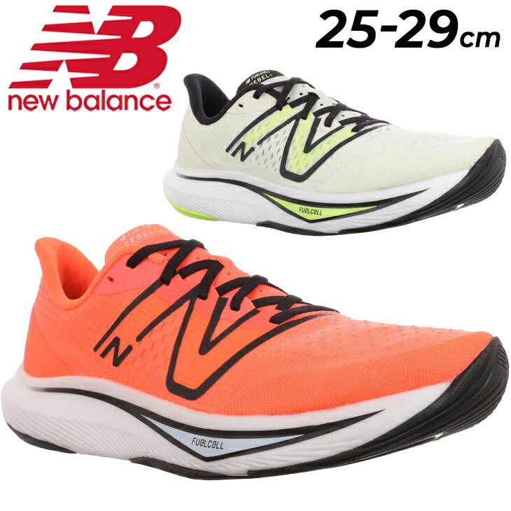 送料無料 ニューバランス ランニングシューズ ジョギングシューズ D幅 メンズ Newbalance FuelCell Rebel v3 厚底 ローカット ジョギング ロードラン ジム トレーニング 男性 スニーカー 運動靴 くつ クツ 靴 くつ クツ スポーツシューズ/MFCX