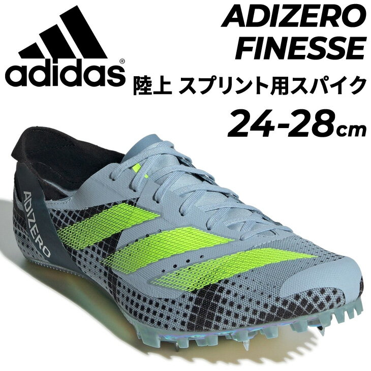 送料無料 アディダス 陸上競技 メンズ スパイクシューズ 靴 くつ クツ adidas アディゼロ フィネス スプリント用 短距離 トラック競技 男性 男子 ADIZERO FINESSE スポーツシューズ 靴/NJN48