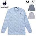 GW中も発送■送料無料 ルコック ゴルフシャツ メンズ 長袖 モックネック le coq sportif golf ストレッチフォーサー 総柄 男性 吸汗速乾 ...