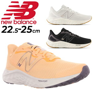 送料無料 ニューバランス ランニングシューズ ジョギングシューズ レディース D幅 Newbalance フレッシュフォームアリシ v4 ジョギング フィットネス 女性 ジム スニーカー 靴 デイリー カジュアル くつ/WARIS-D-MAIN