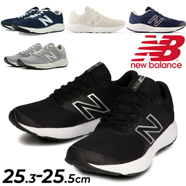 送料無料 ニューバランス ランニングシューズ スポーツシューズ 運動靴 ジョギングシューズ レディース 2E幅 Newbalance E420 v2 ジョギング トレーニング ウォーキング 女性 スニーカー ジム スポーツ 運動 くつ クツ 靴/WE420-