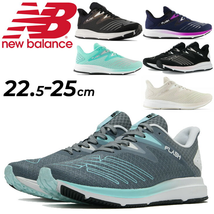 送料無料 ニューバランス ランニングシューズ スポーツシューズ ジョギングシューズ B幅 レディース Newbalance ダイナソフト フラッシュ/ジョギング フィットネス トレーニング ジム 女性 靴 運動靴 女子 部活 スニーカー DynaSoft Flash v6 くつ/WFLSH-B-MAIN