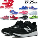 ニューバランス キッズ ジュニア ランニングシューズ ジョギングシューズ Newbalance 570 v3 子ども 17-23cm 子供靴 ジュニアスニーカー キッズスニーカー スニーカー 男の子 女の子 スポーツ カジュアル 小学生 運動靴 通学 体育 デイリー くつ/YT570-W-MAIN