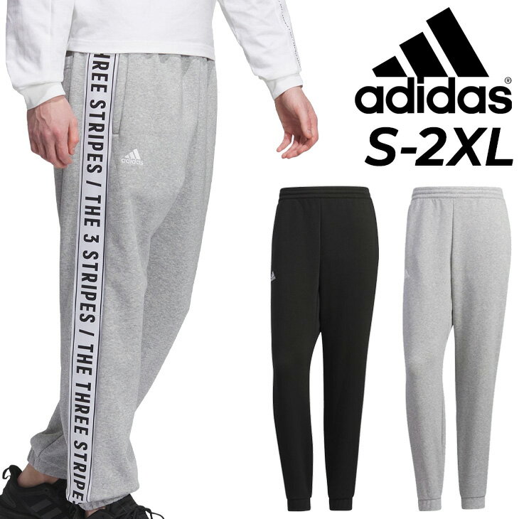 送料無料 アディダス スウェットパンツ メンズ adidas 裏起毛 ロングパンツ 保温 トレーニン ...