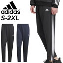 送料無料 アディダス ジャージパンツ メンズ adidas 24/7 デニム風 テーパード ロングパンツ トレーニング フィットネス 運動 男性 長ズボン トラ...