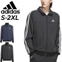 送料無料 アディダス ジャージ ジャケット メンズ adidas 24/7 デニム風 アウター トレーニング フィットネス 運動 男性 上着 トラックトップ/I...