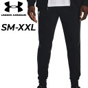 送料無料 アンダーアーマー スウェット ジョガーパンツ メンズ UNDER ARMOUR ロングパンツ 裏毛 フレンチテリー 男性 トレーニング スポーツウェア...