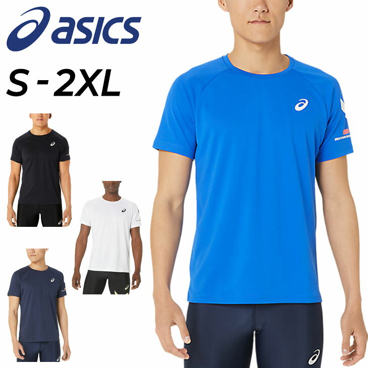 アシックス アシックス メンズ asics A-I-M ドライ半袖Tシャツ 吸汗速乾 トレーニング ランニング 男性 男子 学生 部活 運動 トップス スポーツウェア/2031E248