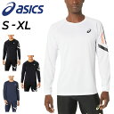 アシックス アシックス メンズ asics A-I-M ドライ長袖Tシャツ 袖口リブ トレーニング ランニング 吸汗速乾 男性 男子 学生 部活 運動 トップス ロンT スポーツウェア/2031E251