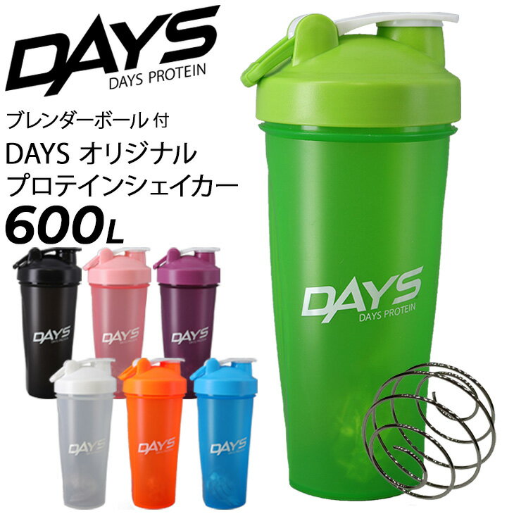 プロテインシェイカー 600ml デイズ DAYS オリジナル プロテイン シェイカーボトル ブレンダーボール付 スポーツボトル 水筒 トレーニング フィットネス/DaysBottle【返品不可【2023C