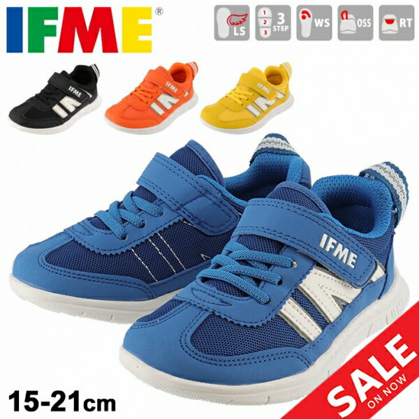送料無料 スニーカー キッズシューズ ジュニア 15-21cm 子供靴/イフミー IFME Light 軽量 メッシュ ボーイズ ガールズ 通園通学 カジュアル 安心 安全 ギフト プレゼント/20-1807/APWORLDのサムネイル