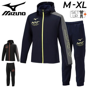 送料無料 ミズノ スウェット 上下 メンズ レディース mizuno N-XT フルジップパーカー ロングパンツ セットアップ トレーニング スポーツウェア 上下組 ユニセックス 男女兼用 ブランド スポーツアパレル 冬 秋/32JCA760-32JDA760