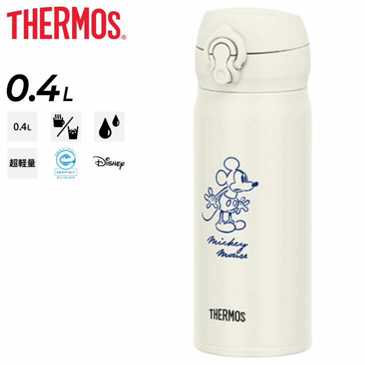 サーモス マグボトル サーモス 水筒 400ml 0.4L 保温 保冷 THERMOS 真空断熱ケータイマグ ミッキーマウス Disney ディズニー 魔法びん構造 ワンタッチ マグボトル 超軽量 スポーツ飲料OK マイボトル 贈り物 ギフト/JNL-405DS