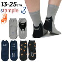【5/1限定P5倍】スタンプル キッズ 靴下 3足セット 13-25cm 子供用 女の子 stample ネコ3柄 ショートソックス 猫 ねこ 子ども こども ...