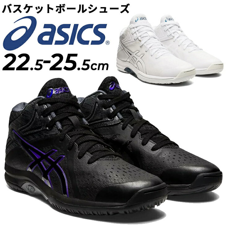 送料無料 アシックス バスケットボールシューズ レディース asics LADY GELFAIRY 8 レディゲルフェアリー ミッドカット バッシュ 女性用 靴 女子 レディースシューズ くつ クツ スポーツシューズ/TBF403-