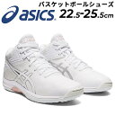 ◆ 商品詳細情報 ◆ ブランド アシックス asics 商品番号 TBF403-A カラー (106)ホワイト/ジンジャーピーチ サイズ 22.5cm 23.0cm 23.5cm 24.0cm 24.5cm 25.0cm 25.5cm 幅/ラスト：STANDARD 素材 アッパー：合成繊維/合成樹脂・人工皮革（合成皮革）・合成繊維 ソール：ゴム底 原産国 ベトナム製 ◆画像のカラーについて◆ 商品画像のカラーにつきましては、PC、モバイルなど閲覧環境等により実物のカラーと多少異なることもございます。 予めご理解のうえご注文を賜りますようお願いいたします。 ギフト対応 ※メーカー希望小売価格はメーカーサイトに基づいて掲載しています (記載価格が税抜き価格になっている場合もございます)【アシックス asics / レディース /バスケットボールシューズ】 ◆　商　品　説　明 ◆ □□□当店で販売しております商品はすべて【正規取扱品】です□□□ アシックス (asics)から、女性用バスケットボールシューズ[LADY GELFAIRY 8]です。 アウターソールにはダッシュグルーヴを配置、ミッドソールにはSpEVAを搭載し、 鋭い蹴り出しやダッシュスピードをサポート。 レディス専用ラストをベースとしたL.A.コンフォート機能を搭載。 アーチを支え母趾への負担を軽減。吸汗速乾性・消臭効果のある素材を表面に使用した 中敷など女性プレーヤーにもうれしい機能を搭載。 ・幅/ラスト：STANDARD ・NON MARKING RUBBER対応 ・インナーソール素材：合成樹脂/取り替え式 ・適合する別売中敷：TIZ502・TIZ504 ・製法：セメンテッド ■若干の箱潰れや箱破れ、汚れがある場合がございます。予めご了承くださいませ。